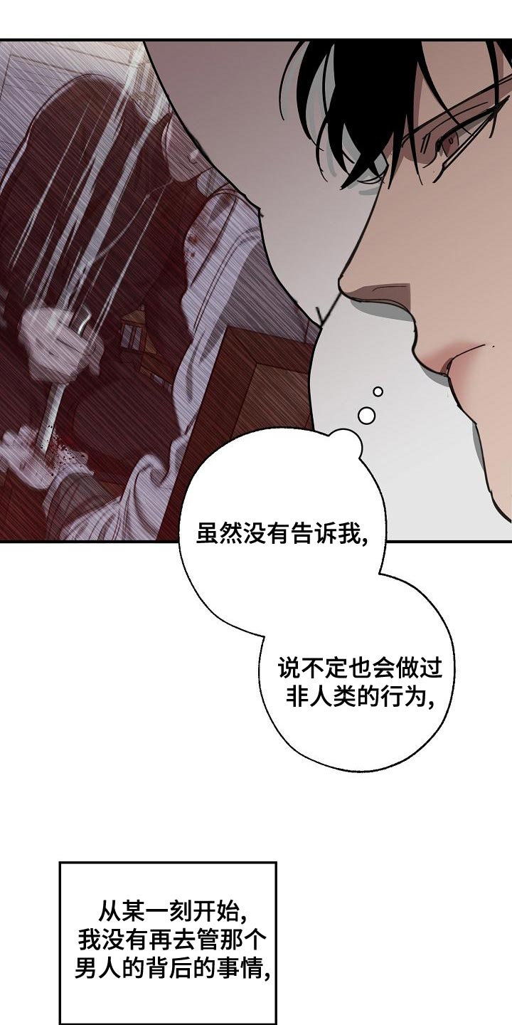 危险交换漫画,第163章：被老虎驯服了1图