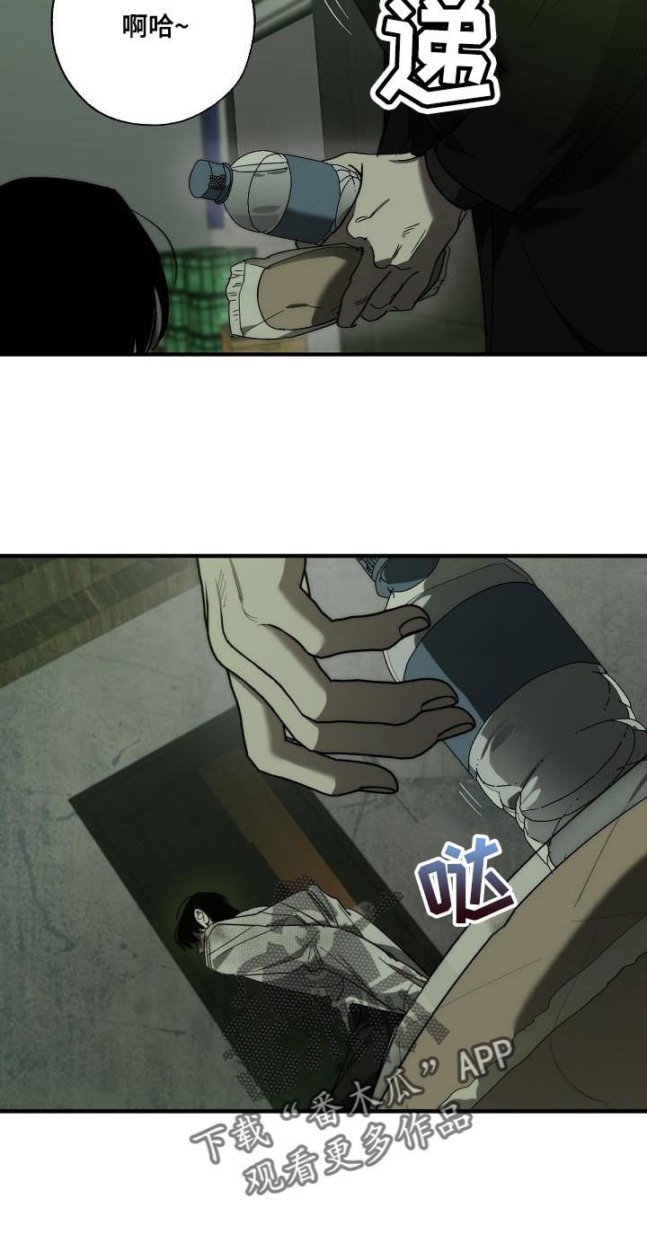 危险交换漫画,第193章：吓唬4图