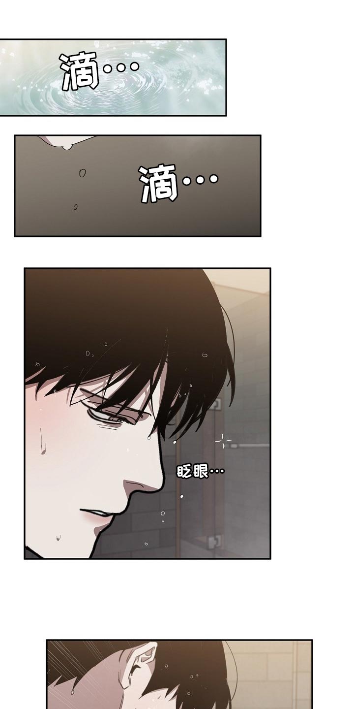 危险交换漫画,第125章：参禅1图