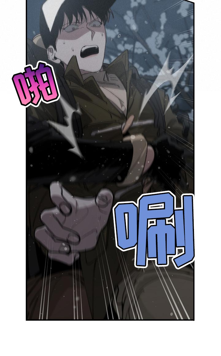 危险交换漫画,第124章：只有我这么痛4图