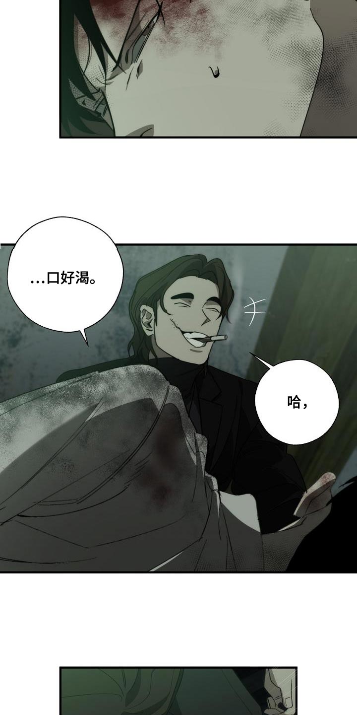 危险交换漫画,第191章：他是附送的3图