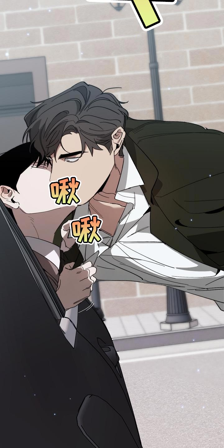 危险交换漫画,第176章：无厘头的问题4图
