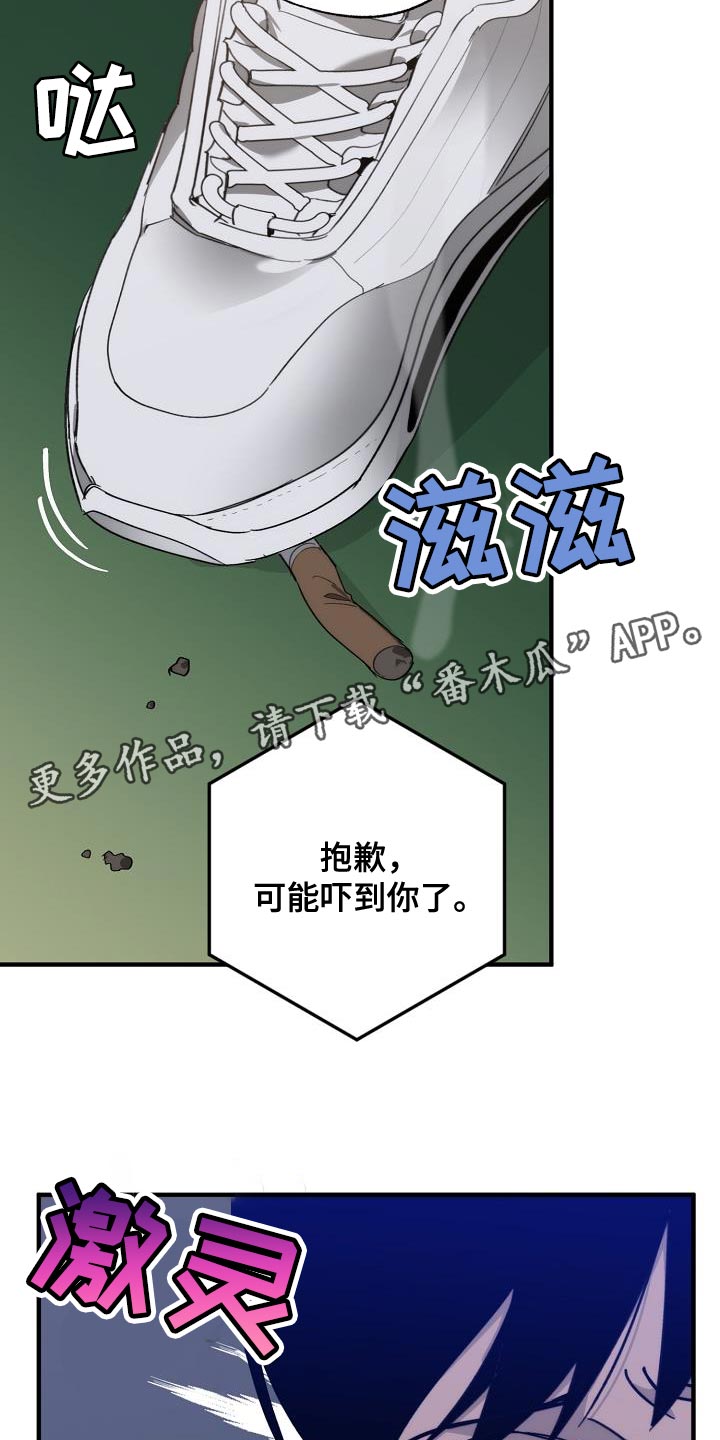 危险交换漫画,第186章：隐藏电话5图