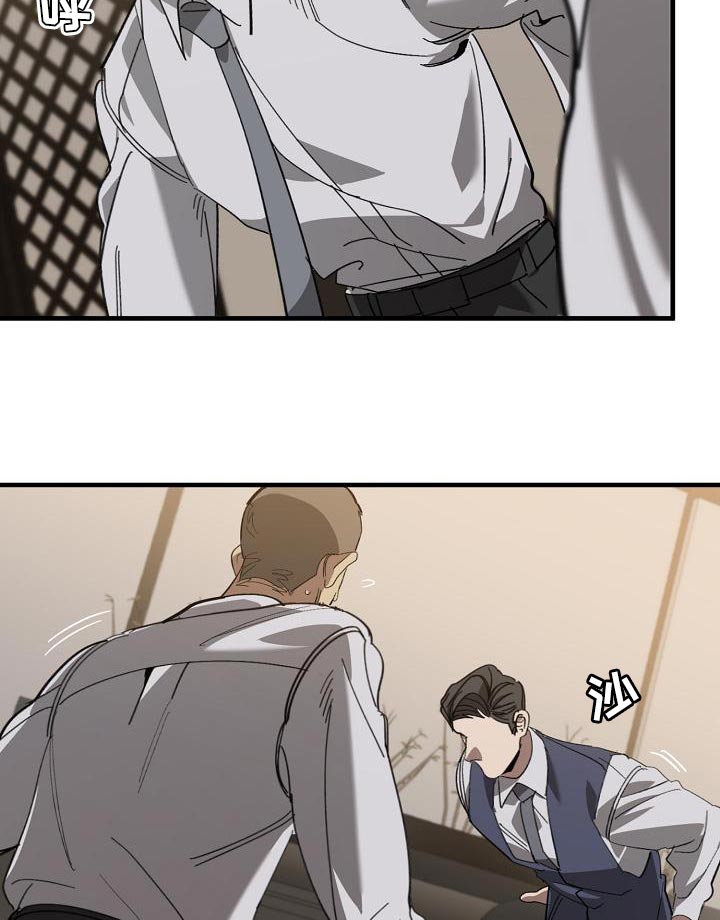 危险交换漫画,第170章：为什么不听话？3图