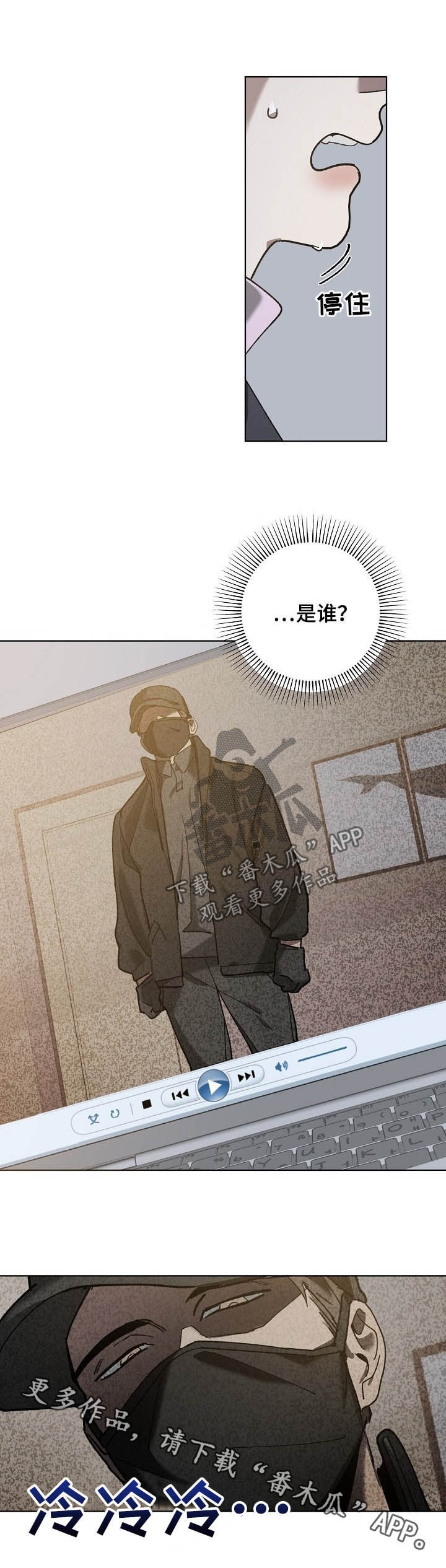 危险交换漫画,第74章：视频4图
