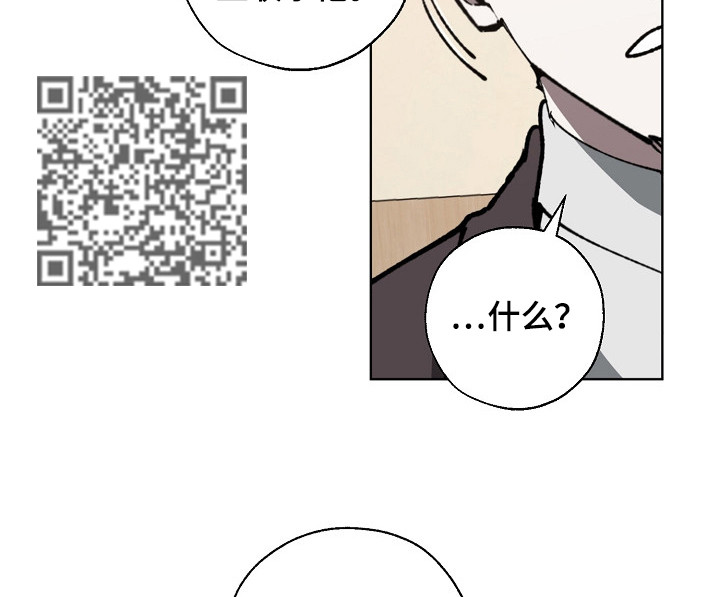 危险交换漫画,第30章：条件2图