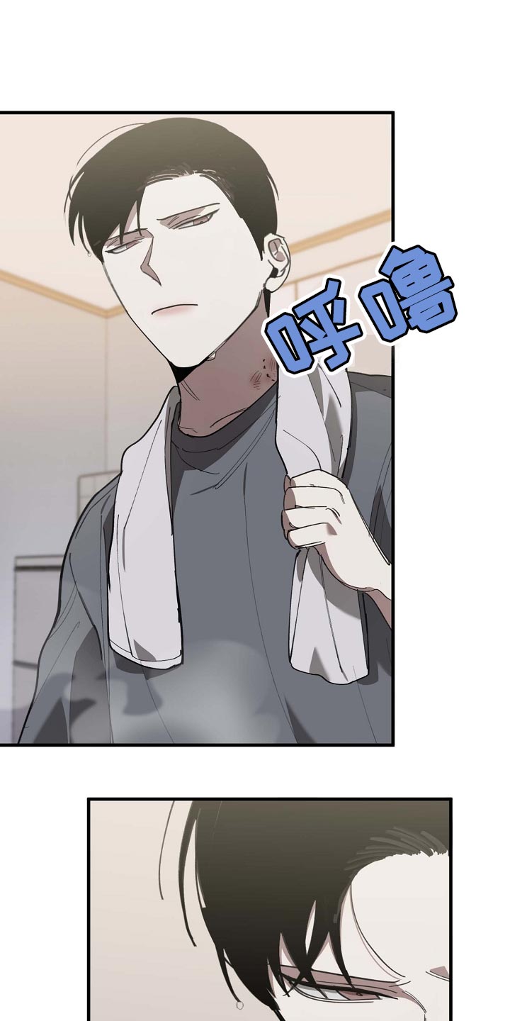 危险交换漫画,第159章：好好休息好了3图