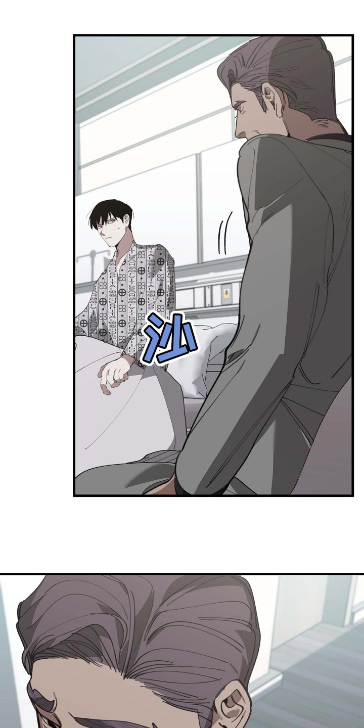 危险交换漫画,第155章：拉拢3图