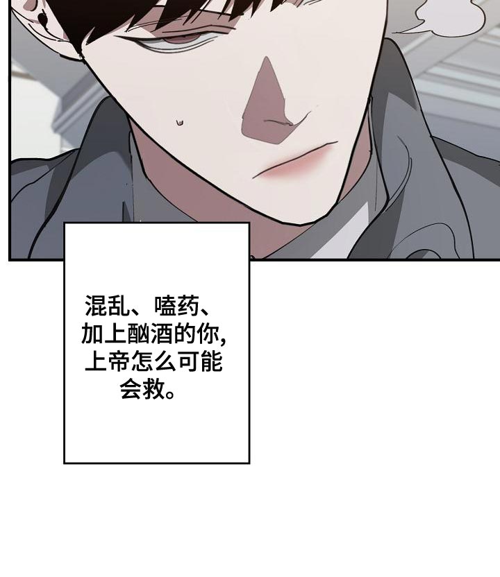 危险交换漫画,第167章：一起祈祷1图