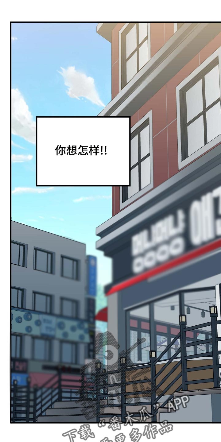 危险交换漫画,第160章：拍广告5图