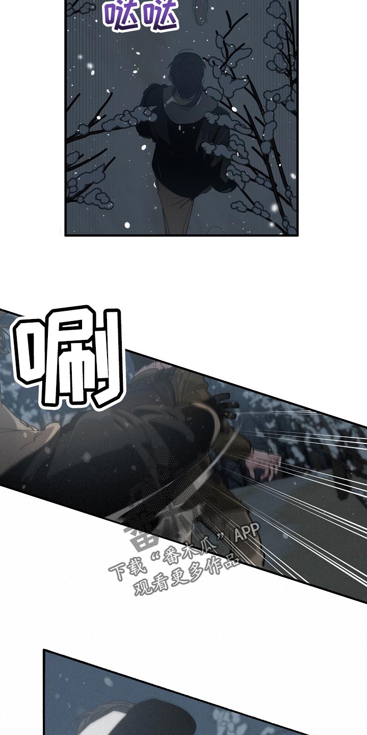 危险交换漫画,第124章：只有我这么痛3图