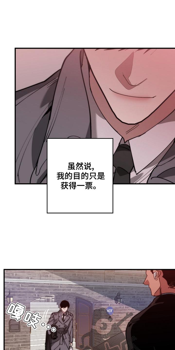 危险交换漫画,第167章：一起祈祷5图