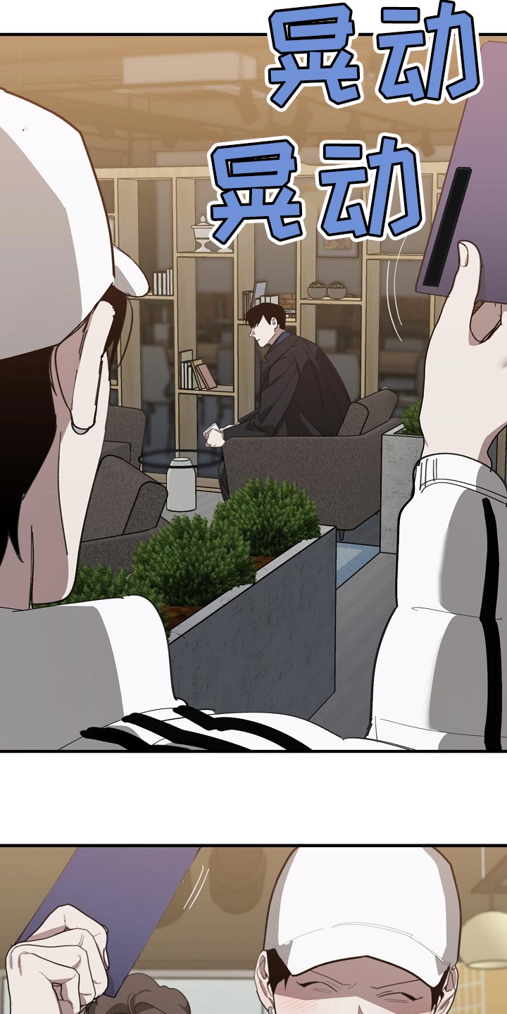 危险交换漫画,第143章：独立董事3图