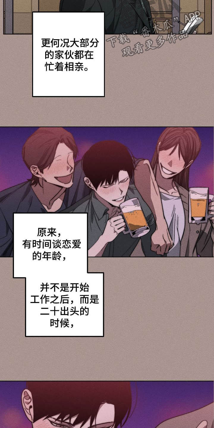 危险交换漫画,第100章：理事会开始了2图