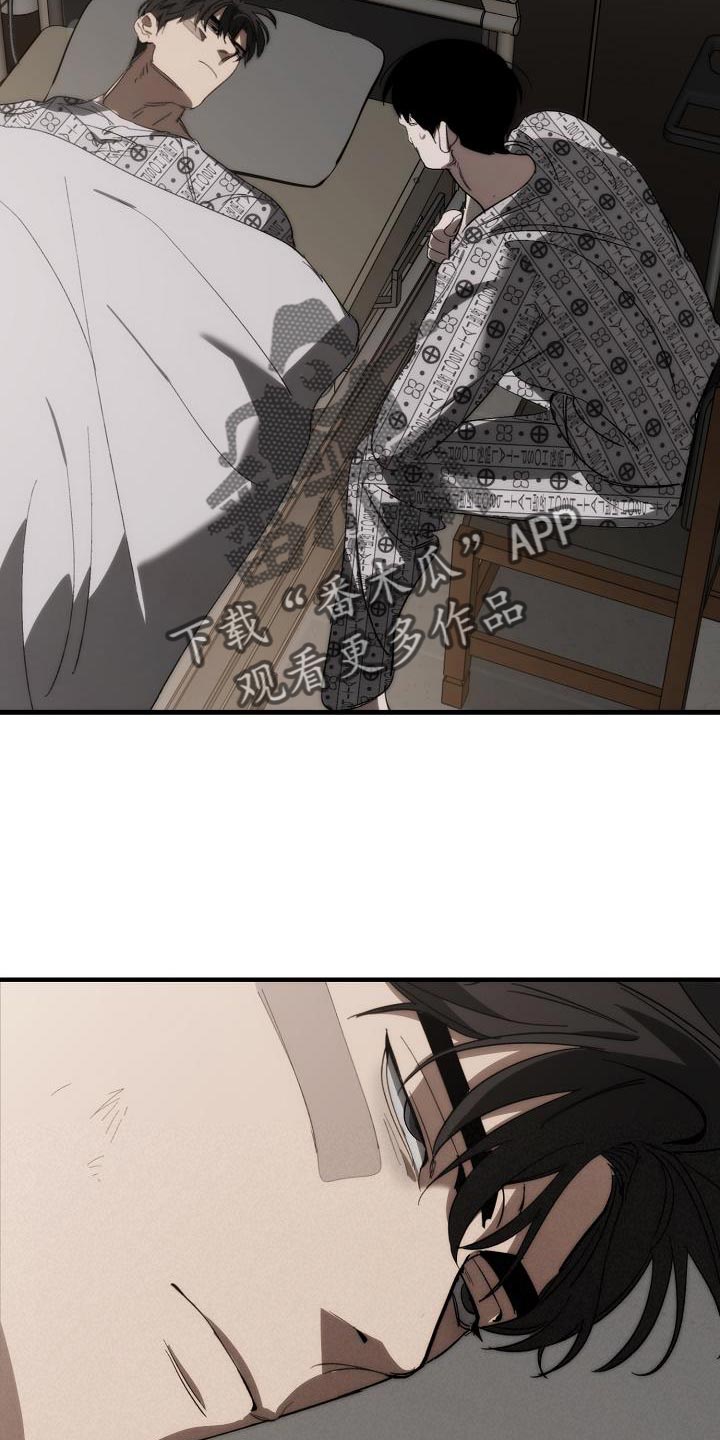 危险交换漫画,第198章：真的是万幸3图