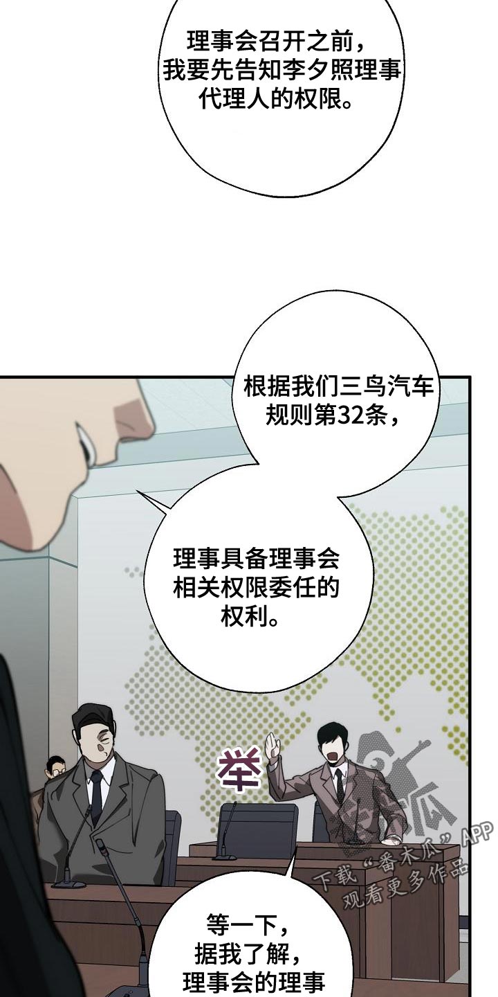 危险交换漫画,第177章：联系不上5图
