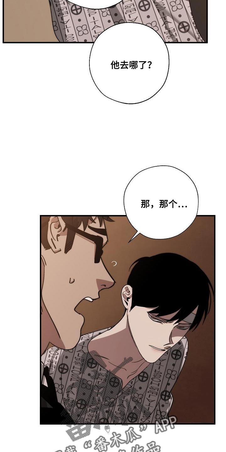危险交换漫画,第198章：真的是万幸5图
