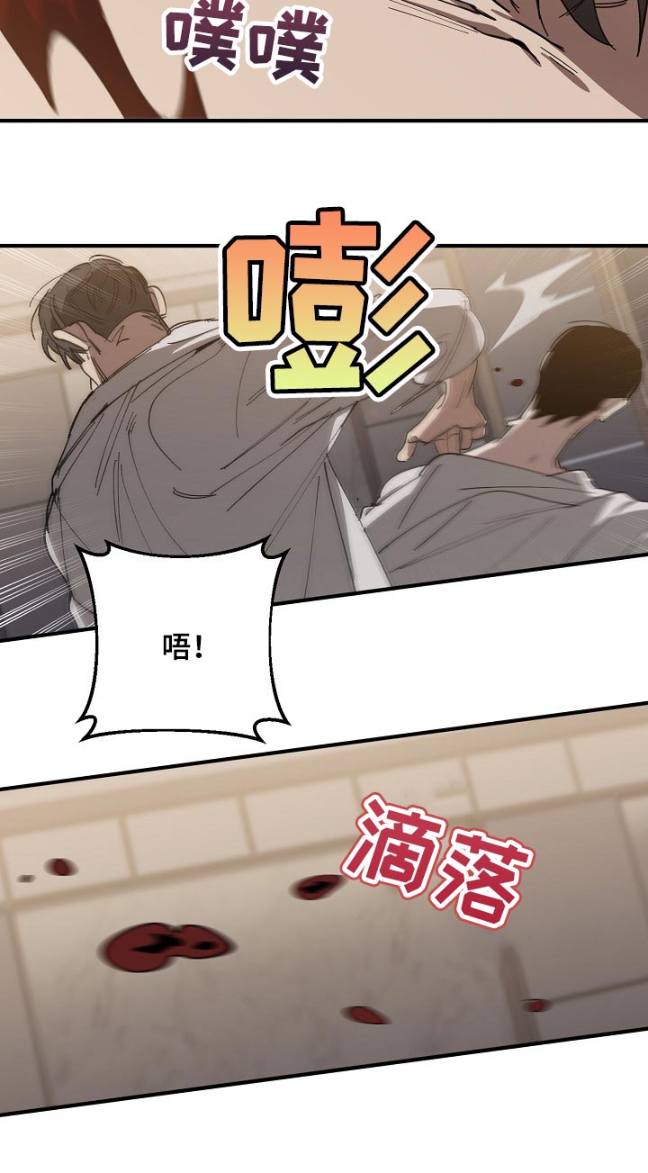 危险交换漫画,第128章：从来都没撒过谎1图