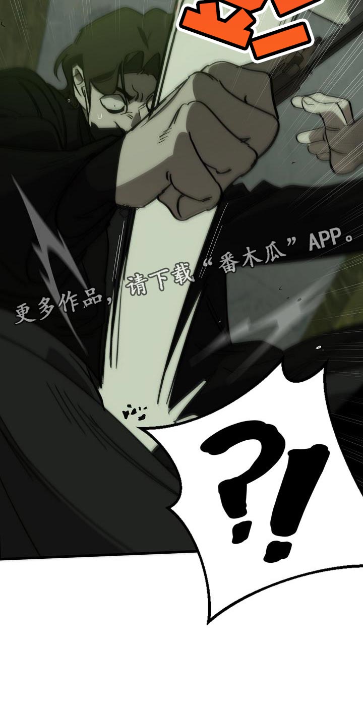 危险交换漫画,第193章：吓唬5图