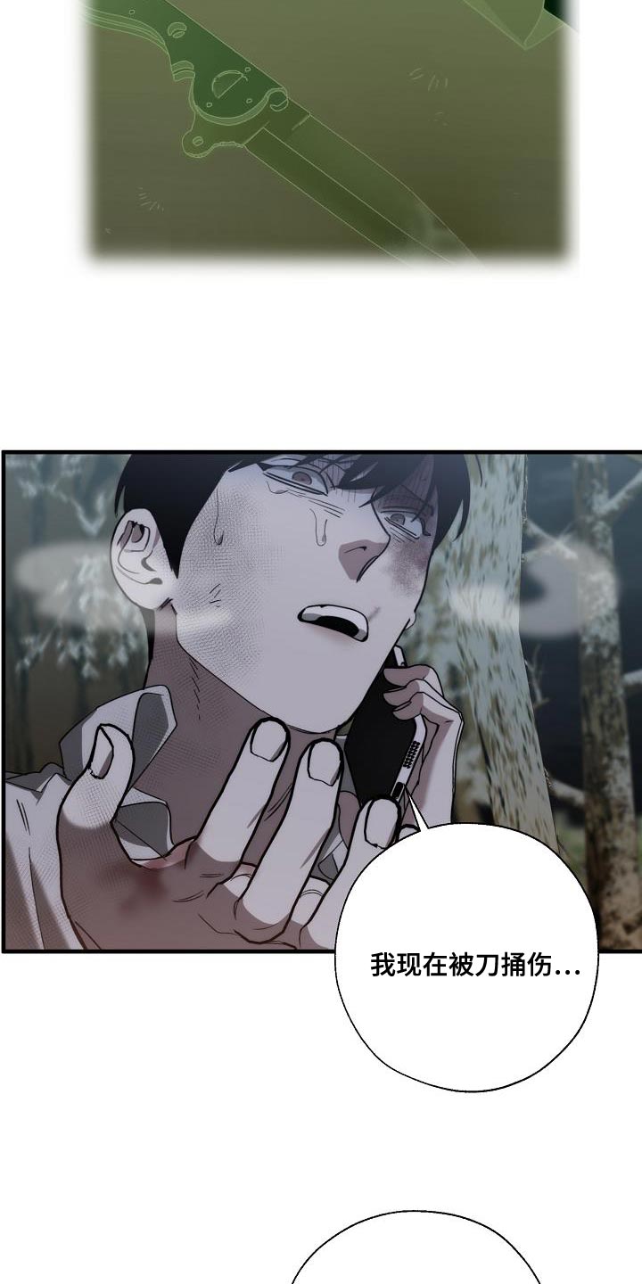 危险交换漫画,第194章：为什么现在才来！2图