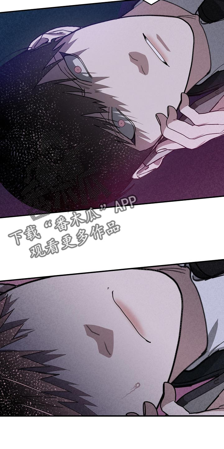 危险交换漫画,第122章：聪明人2图