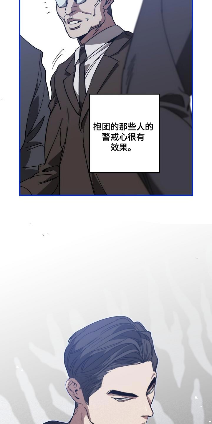 危险交换漫画,第200章：交换【完结】3图