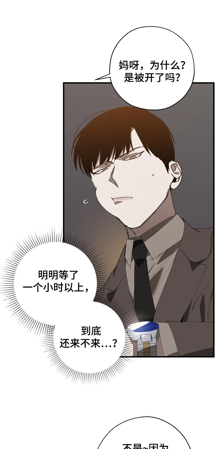 危险交换漫画,第135章：偷拍3图