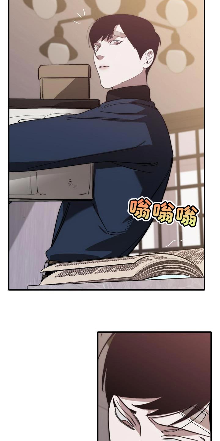 危险交换漫画,第199章：没必要你来道歉1图