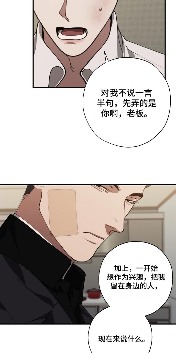 危险交换漫画,第131章：两份录像文件2图