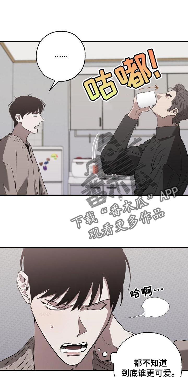危险交换漫画,第165章：章鱼5图