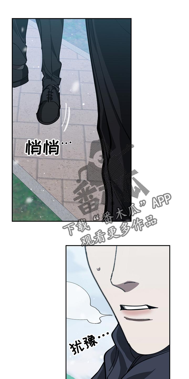 危险交换漫画,第113章：我们在谈恋爱1图