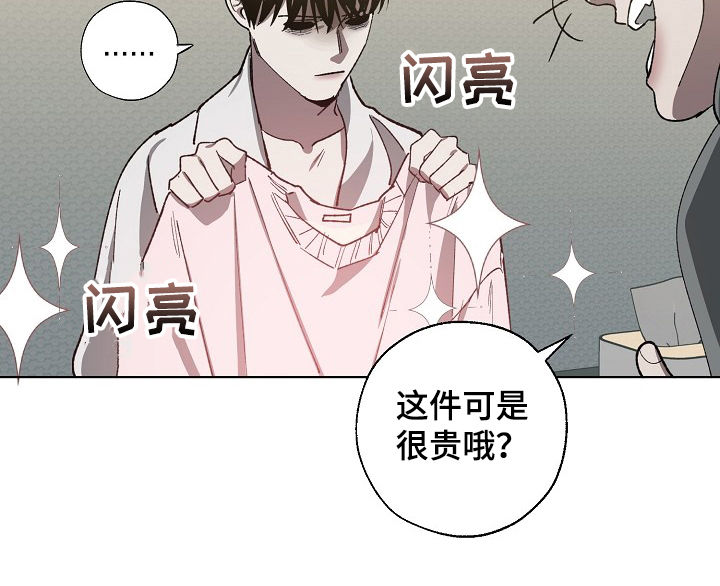 危险交换漫画,第51章：感冒5图