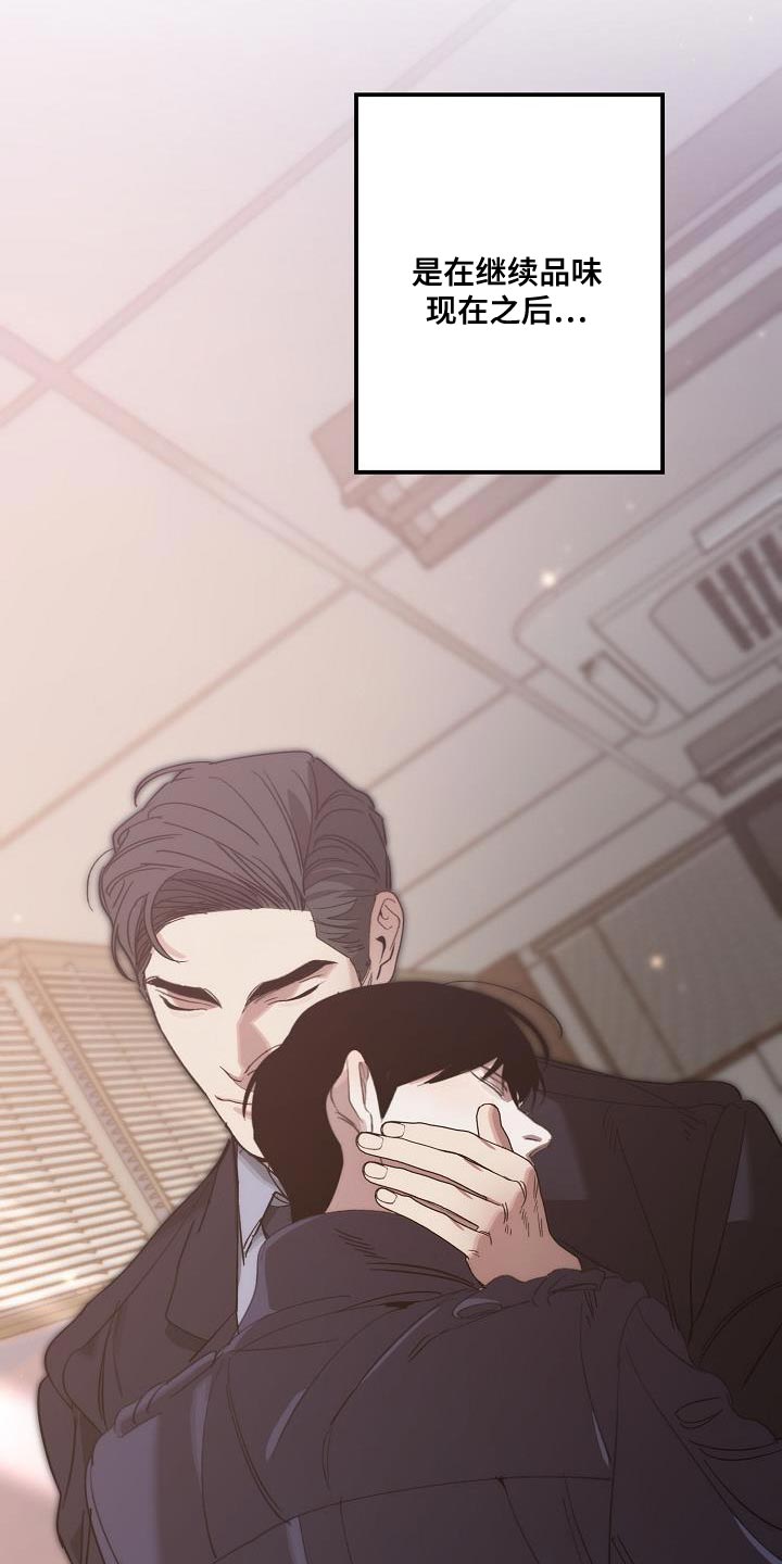 危险交换漫画,第200章：交换【完结】4图