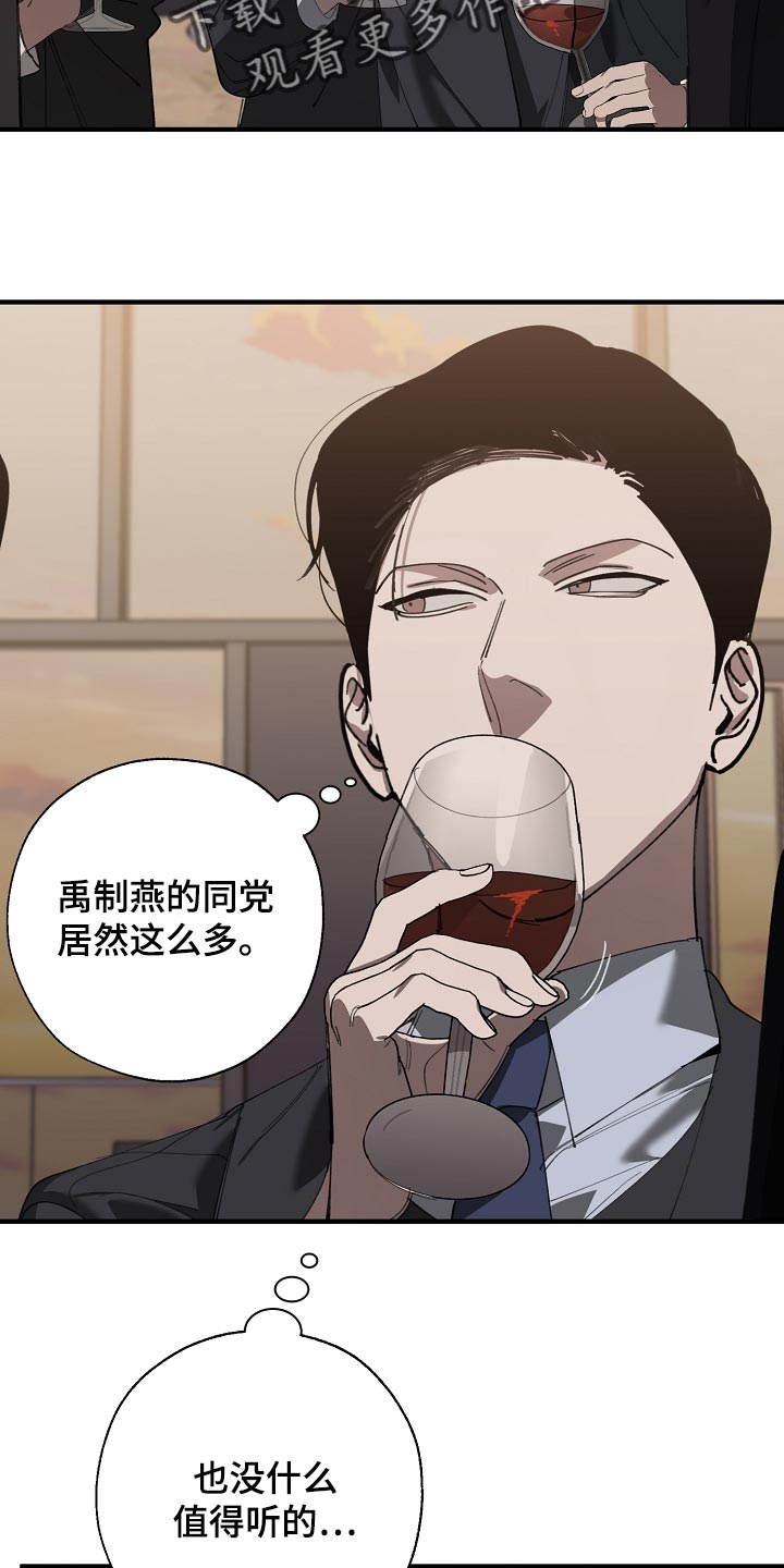危险交换漫画,第147章：评价很高1图