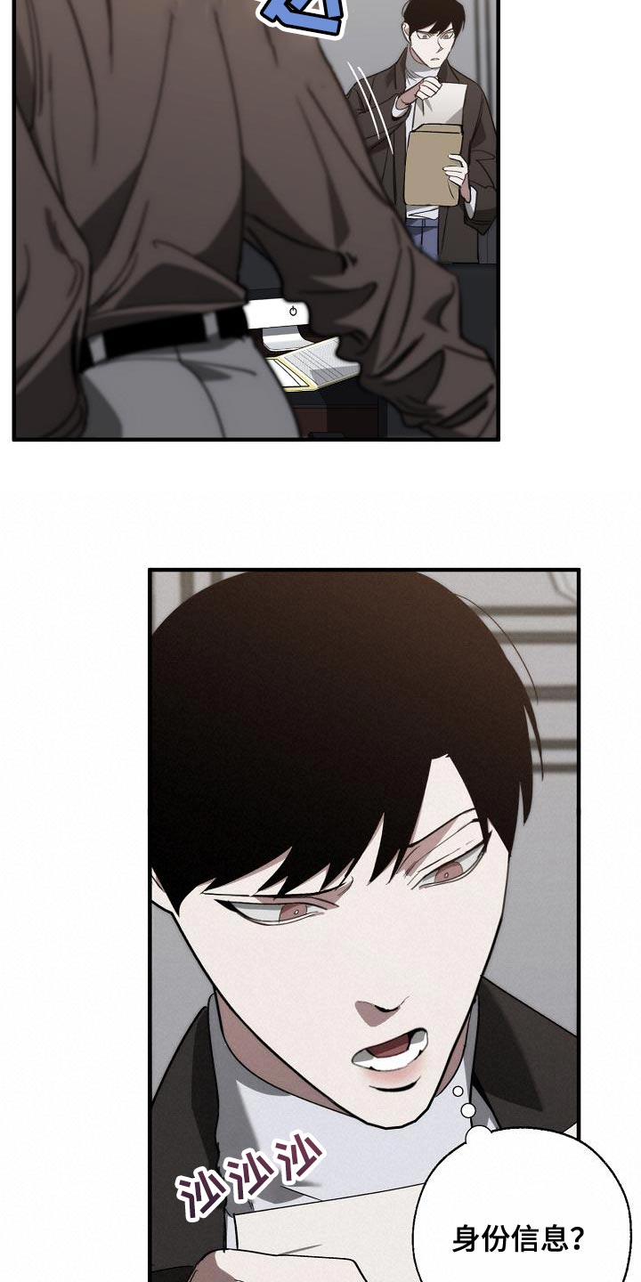 危险交换漫画,第187章：前后呼应3图