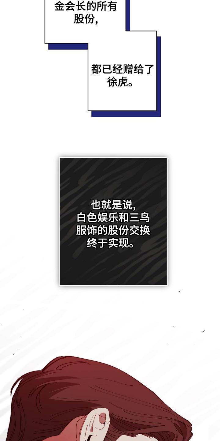 危险交换漫画,第175章：我们等着瞧4图
