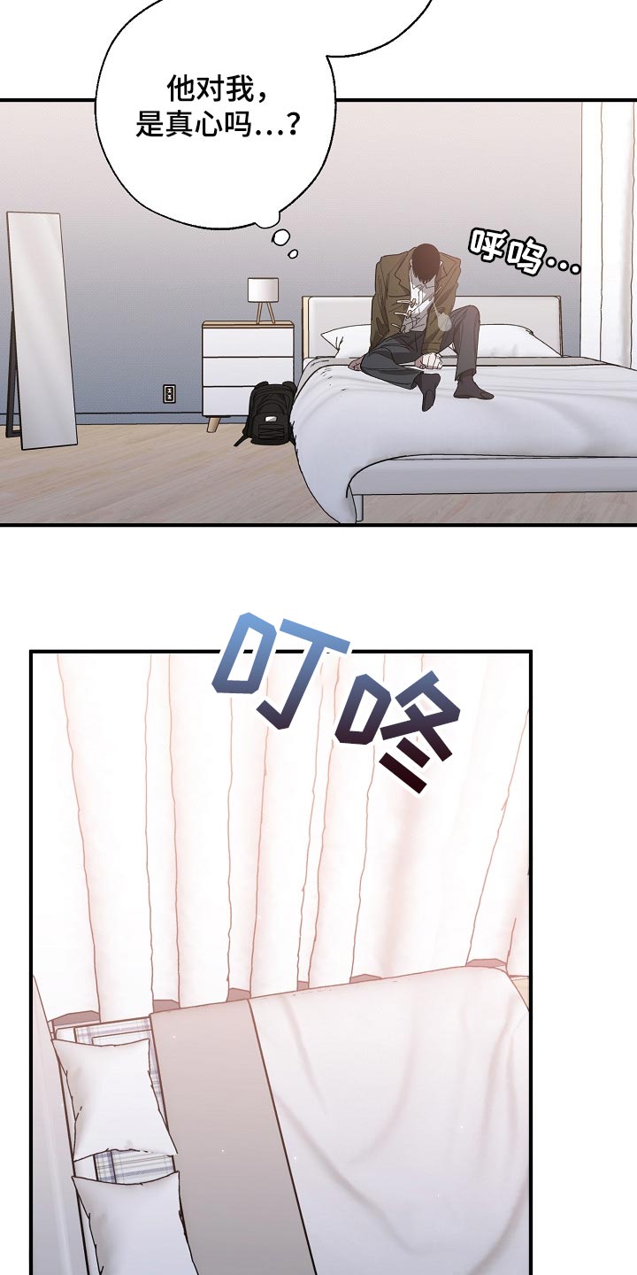 危险交换漫画,第129章：帮忙治疗5图