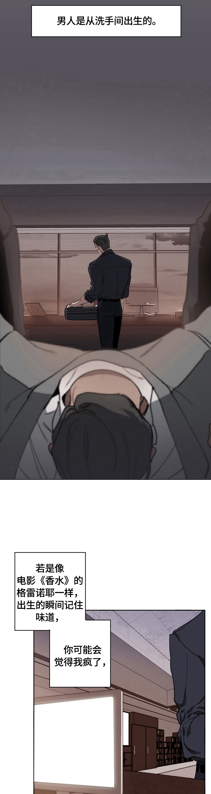 危险交换漫画,第1章：证据5图