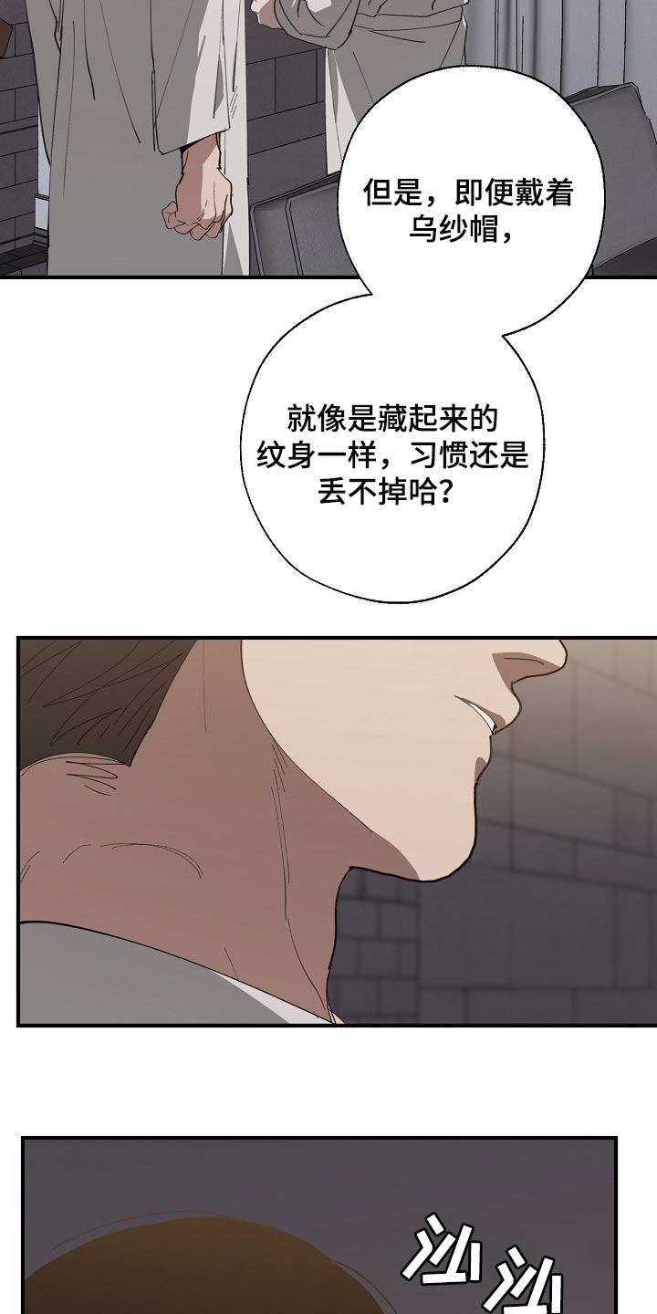 危险交换漫画,第127章：干脆杀了我不就好了3图