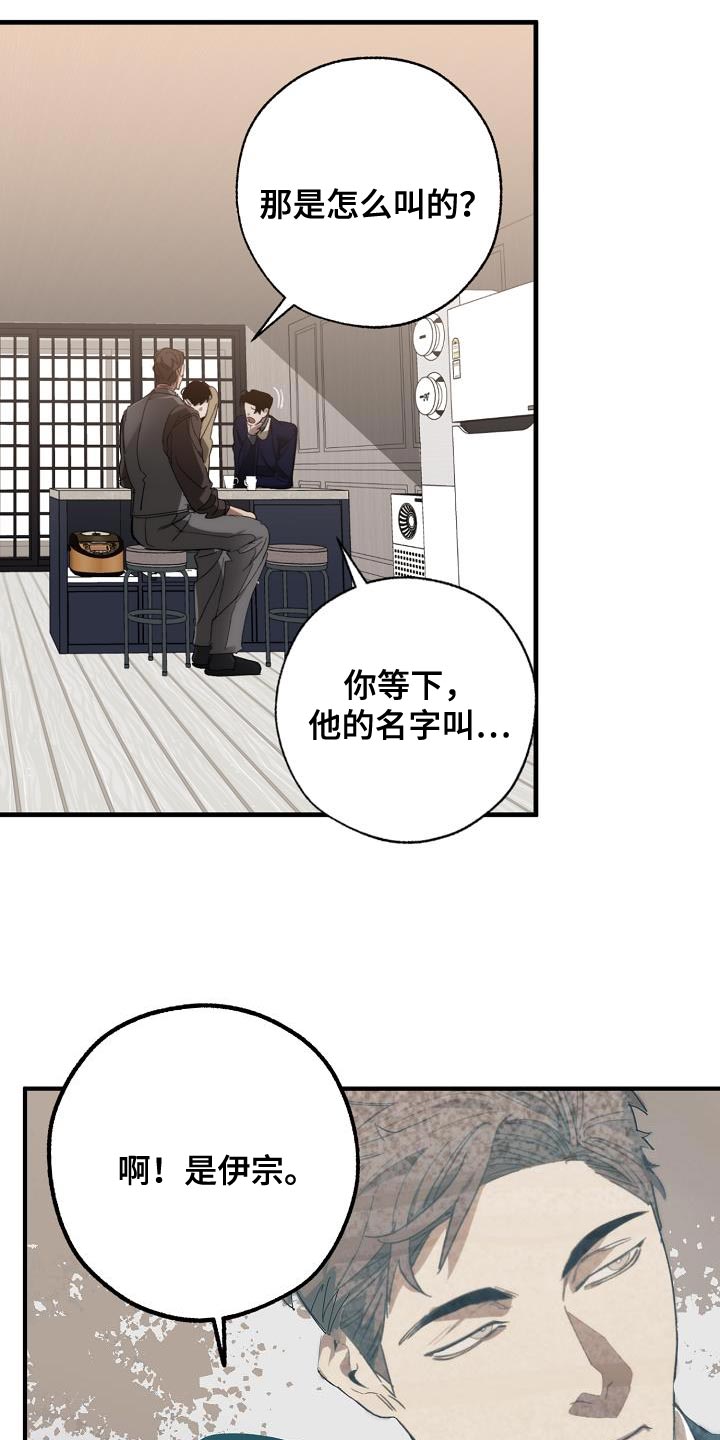 危险交换漫画,第185章：非常柔软2图