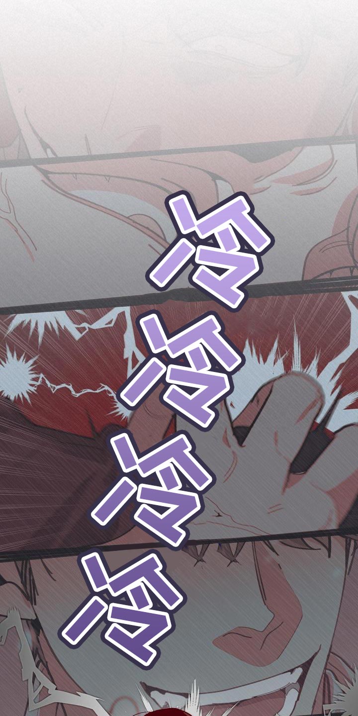 危险交换漫画,第178章：同归于尽5图