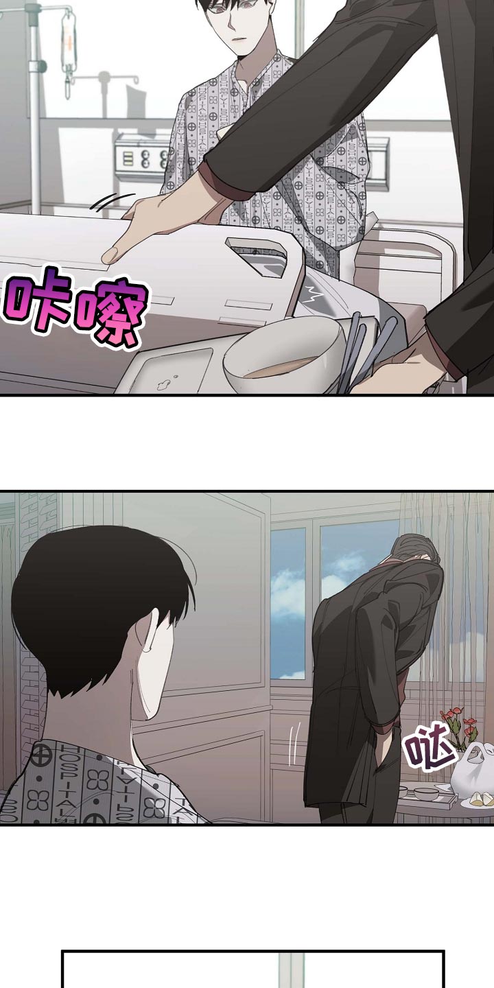 危险交换漫画,第154章：记得买鱼5图