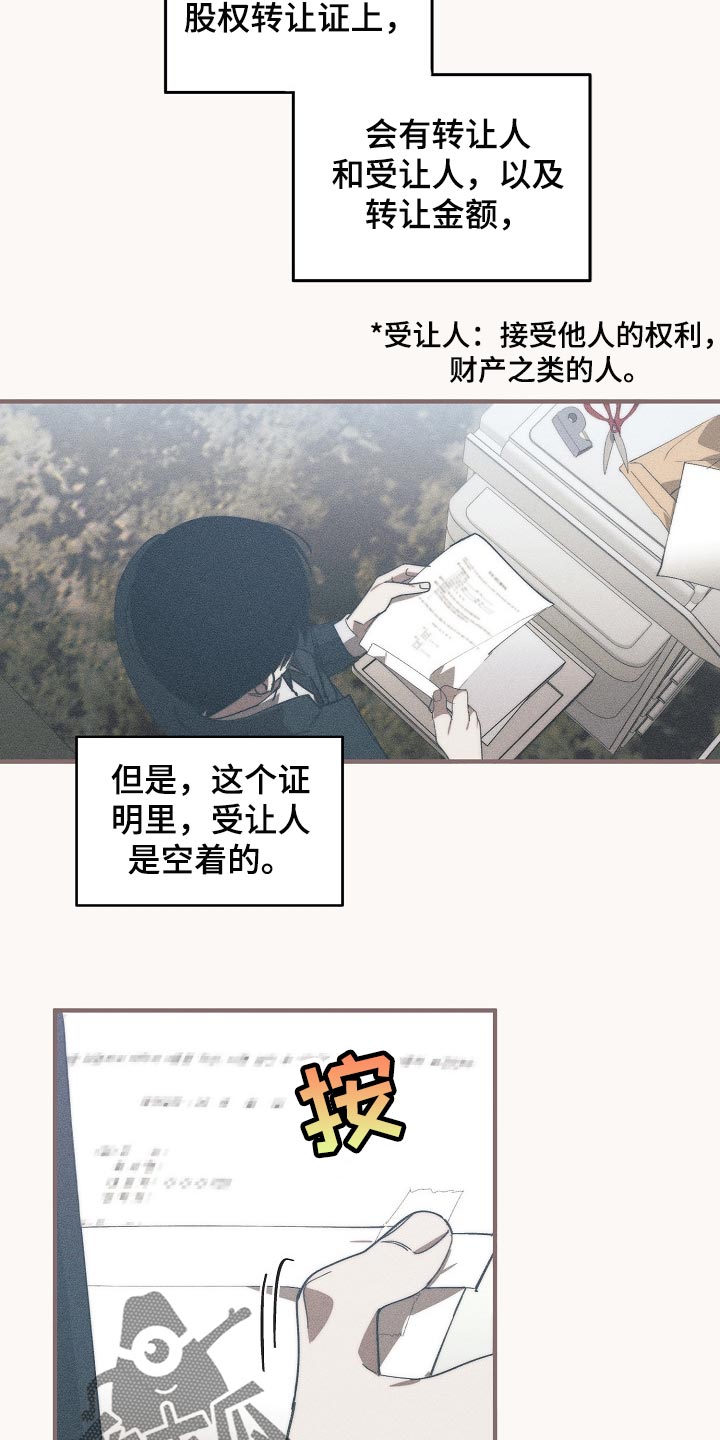 危险交换漫画,第127章：干脆杀了我不就好了5图