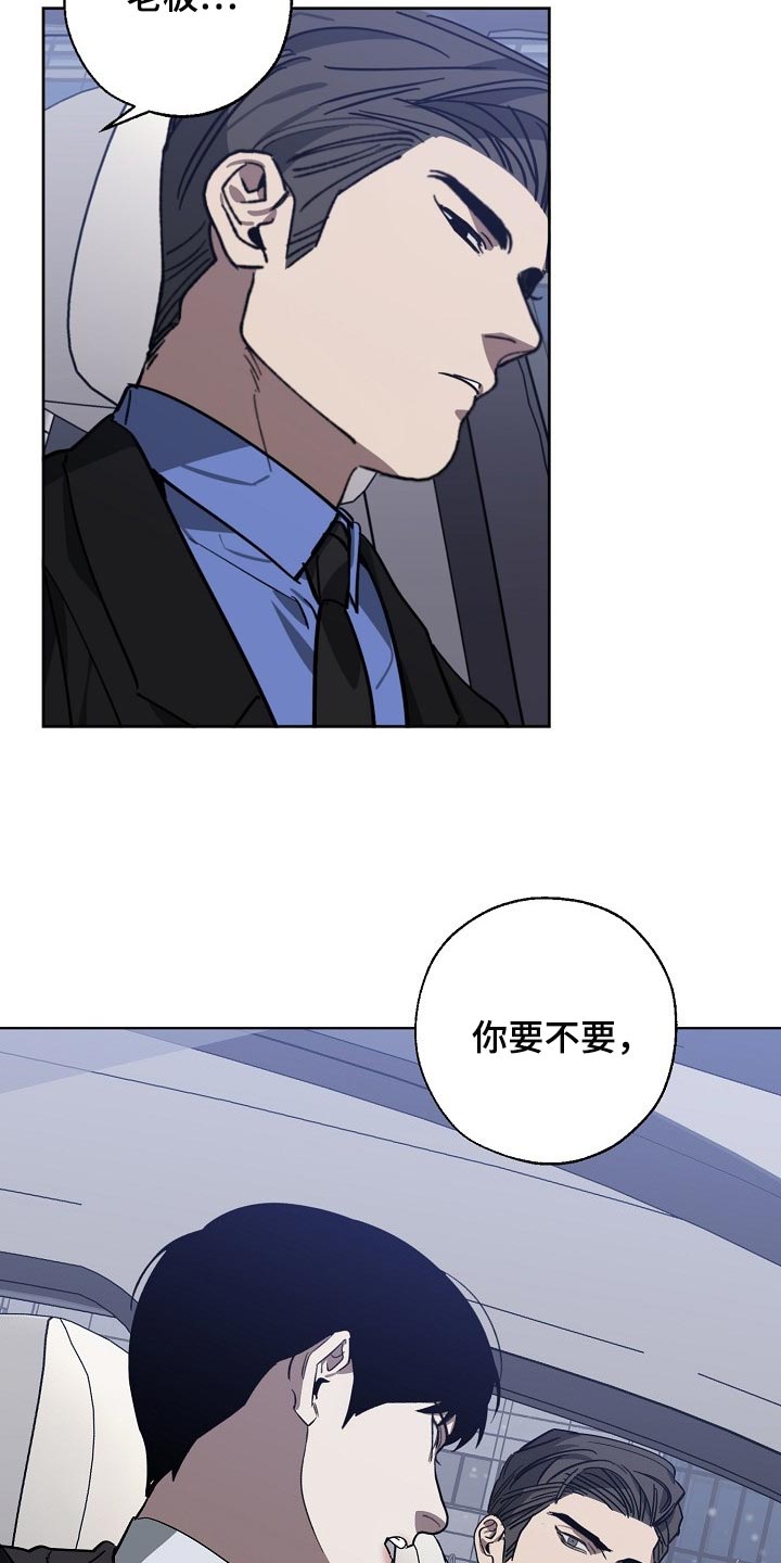 危险交换漫画,第104章：交换3图