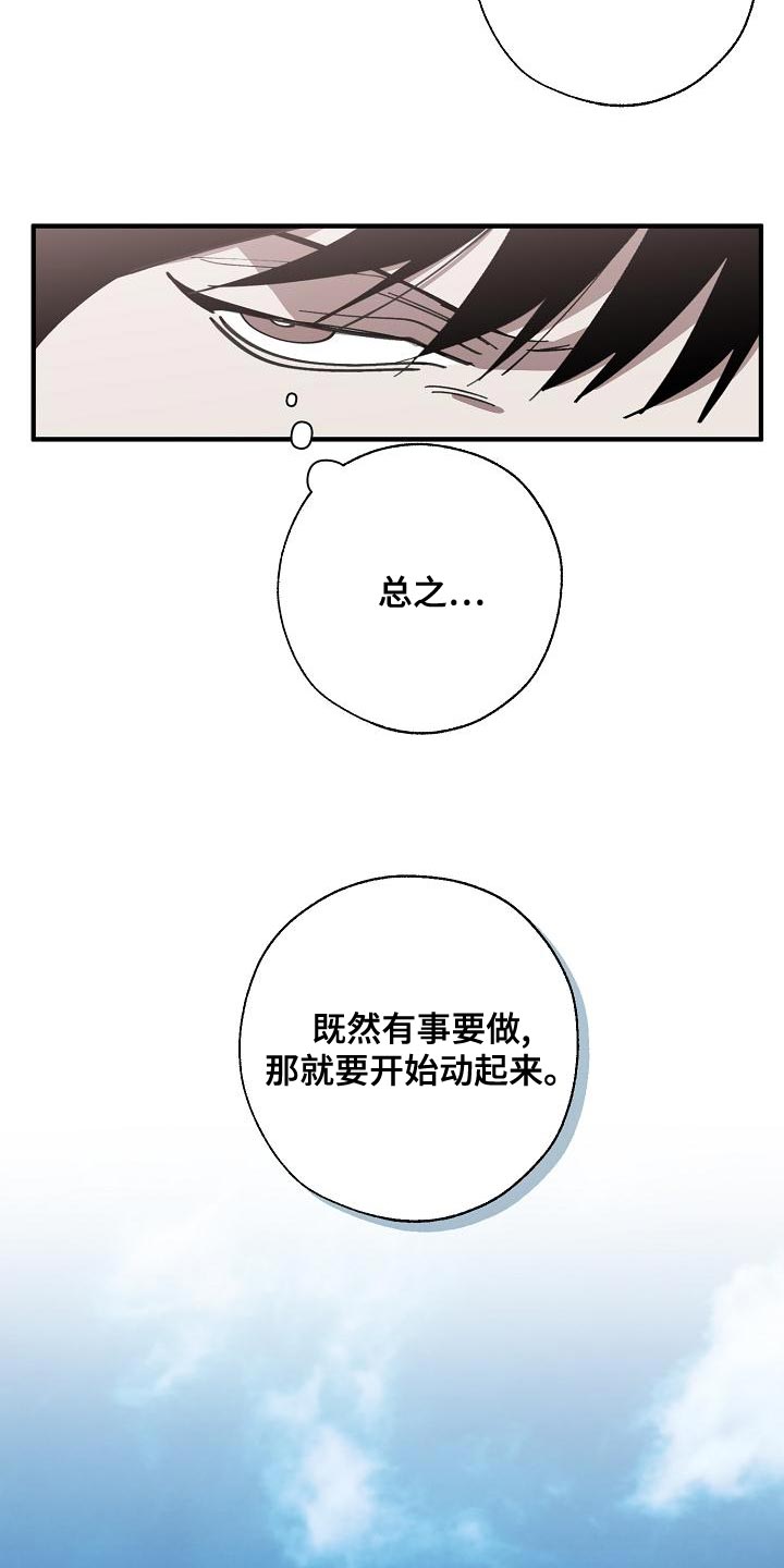 危险交换漫画,第165章：章鱼1图