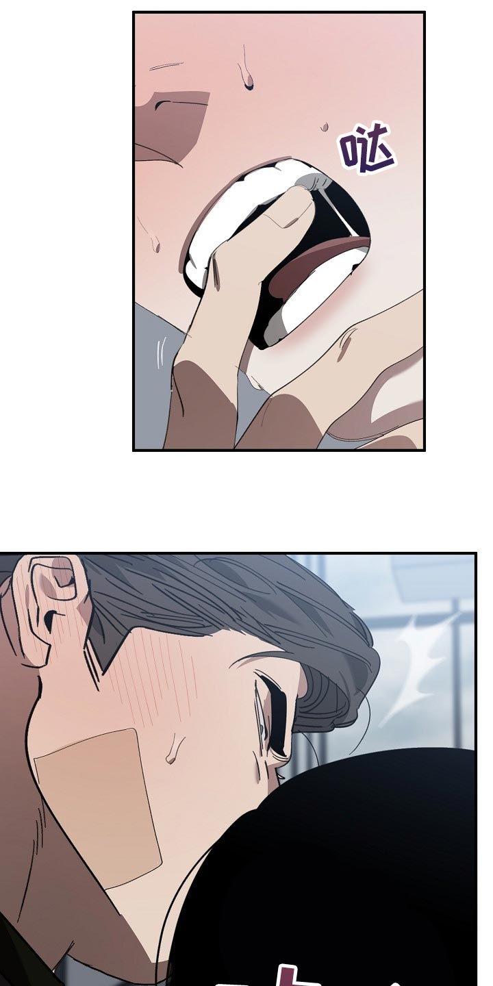 危险交换漫画,第140章：跟你谈恋爱好难4图