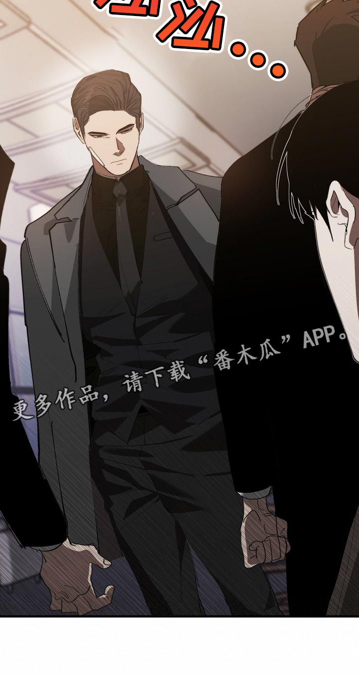 危险交换漫画,第136章：示威3图