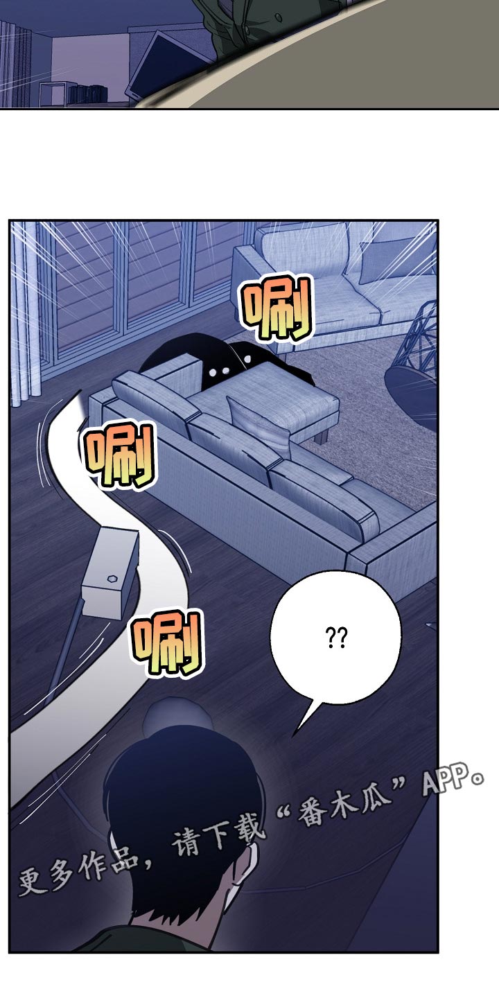 危险交换漫画,第107章：有趣的事情5图