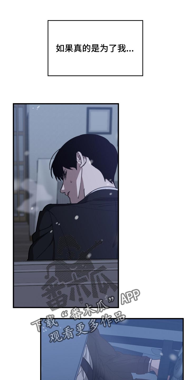 危险交换漫画,第120章：劣质4图