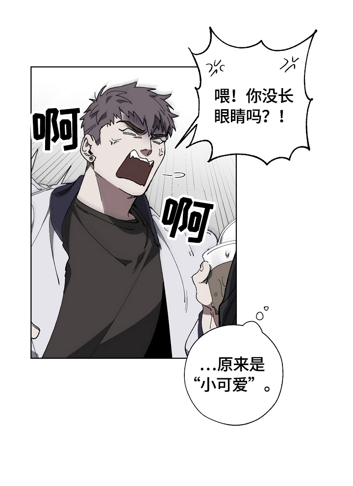 危险交换漫画,第10章：见老板5图